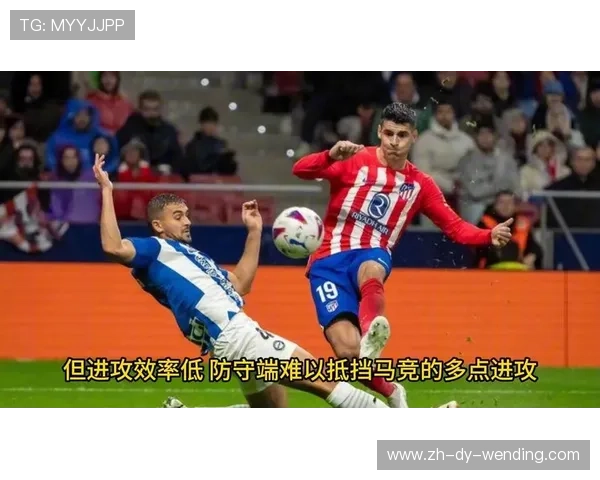 马德里竞技如何通过战术创新提升进攻效率并突破进攻瓶颈