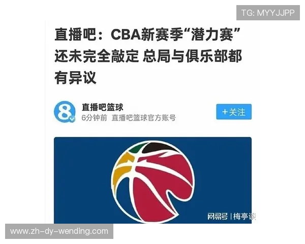 最新加入CBA联盟的球队有哪些?发展潜力评估 最新加入CBA联盟的球队有哪些?发展潜力评估